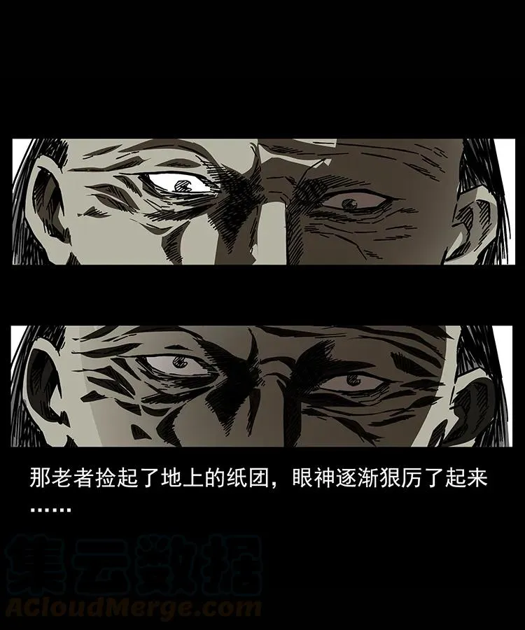 155 魇术 第97页