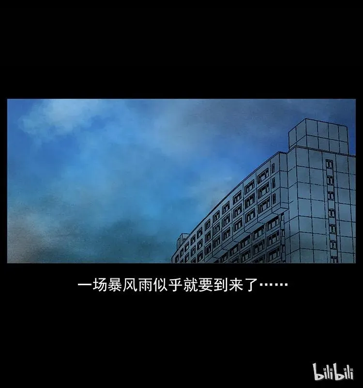 155 魇术 第98页