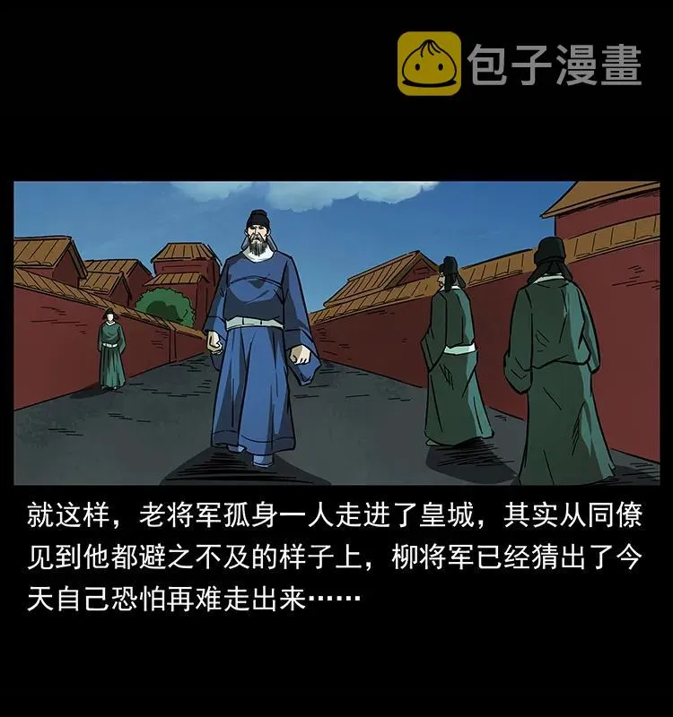 157 妖驹驮尸 第16页
