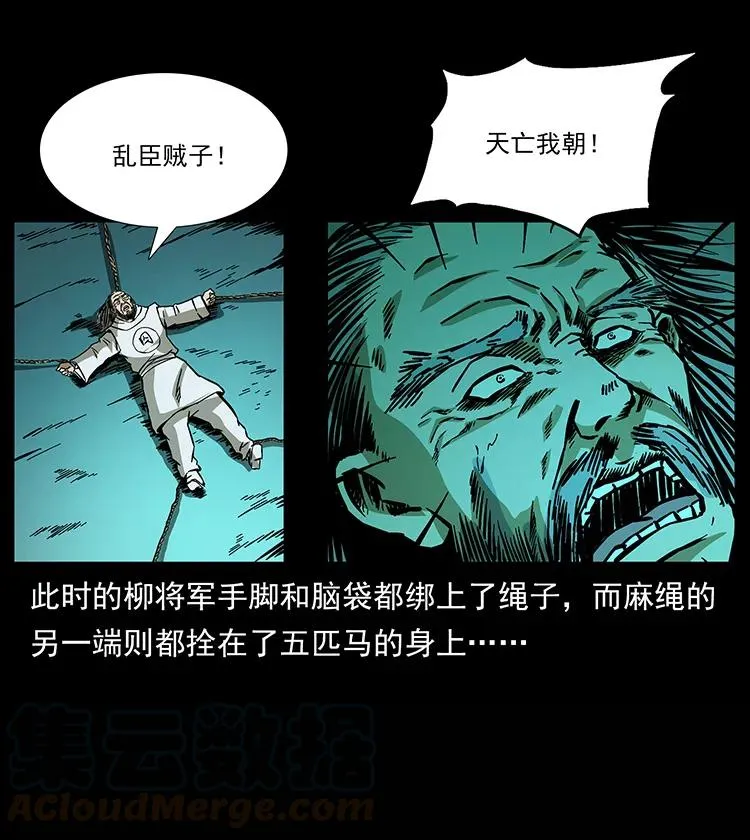157 妖驹驮尸 第33页