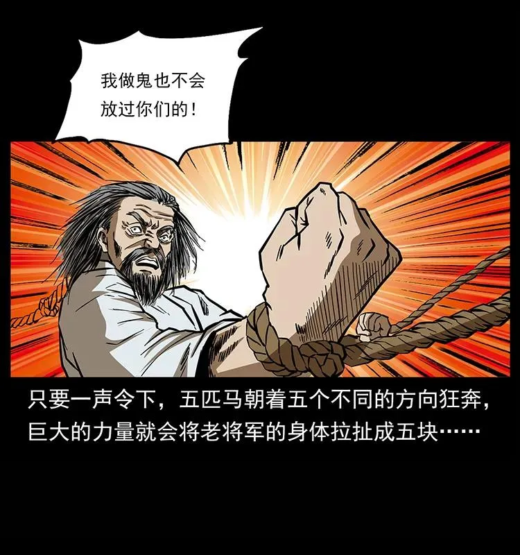 157 妖驹驮尸 第34页
