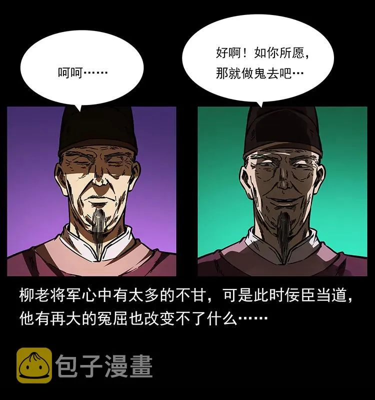 157 妖驹驮尸 第35页