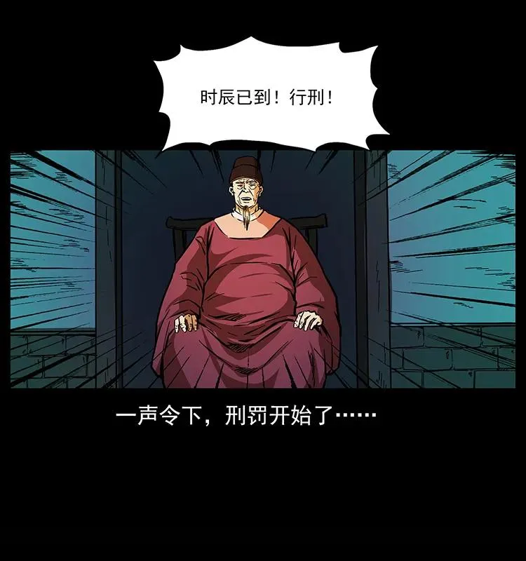 157 妖驹驮尸 第36页