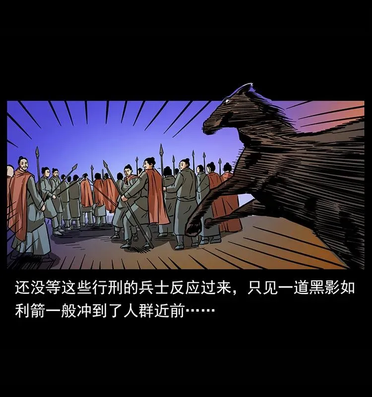 157 妖驹驮尸 第39页