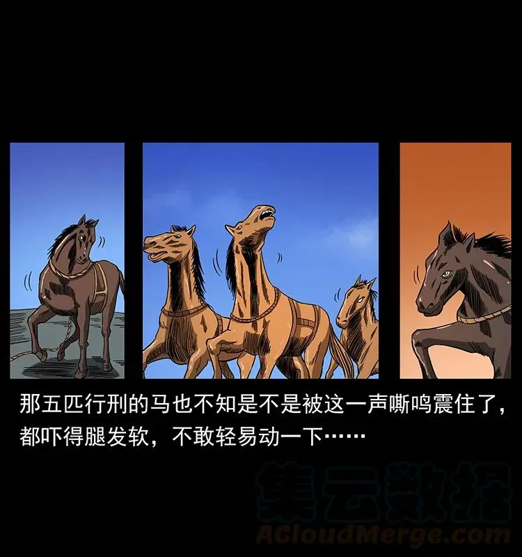 157 妖驹驮尸 第45页