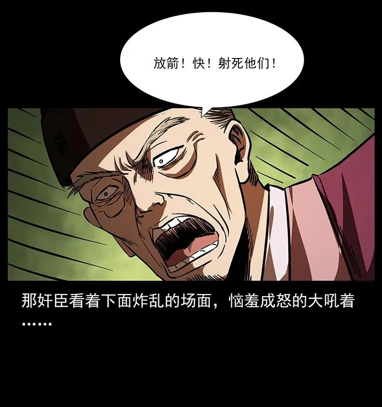 157 妖驹驮尸 第55页