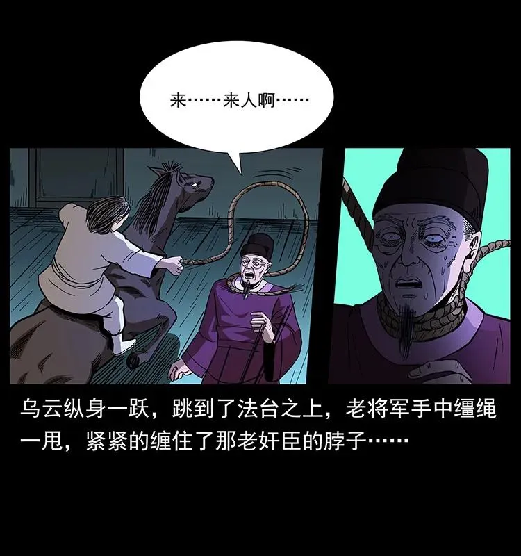 157 妖驹驮尸 第58页