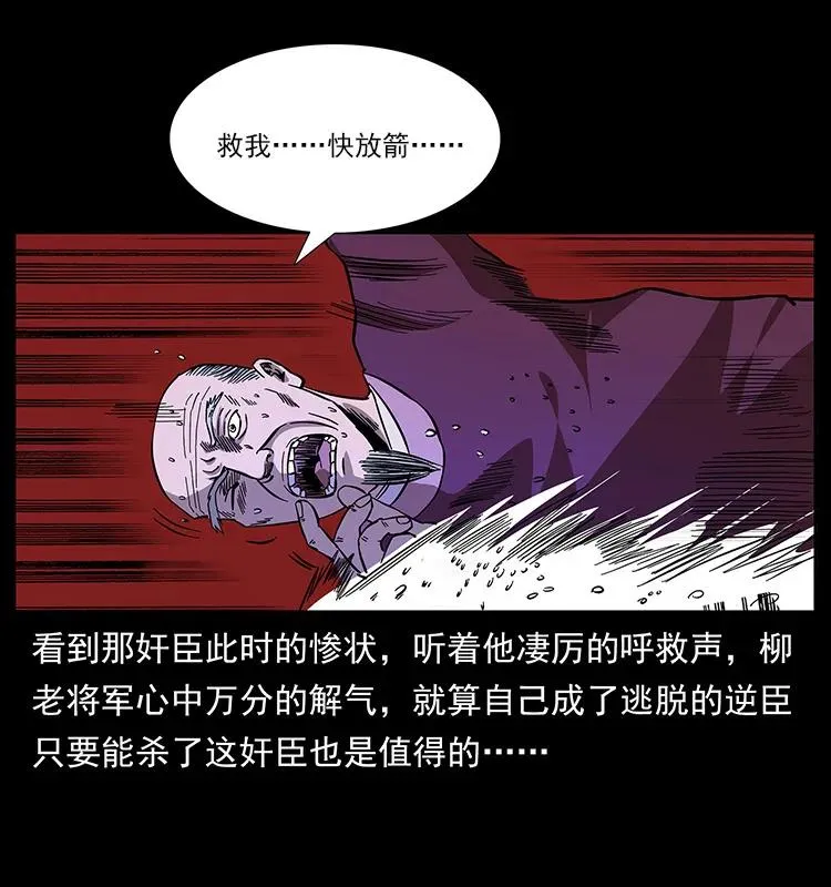 157 妖驹驮尸 第63页