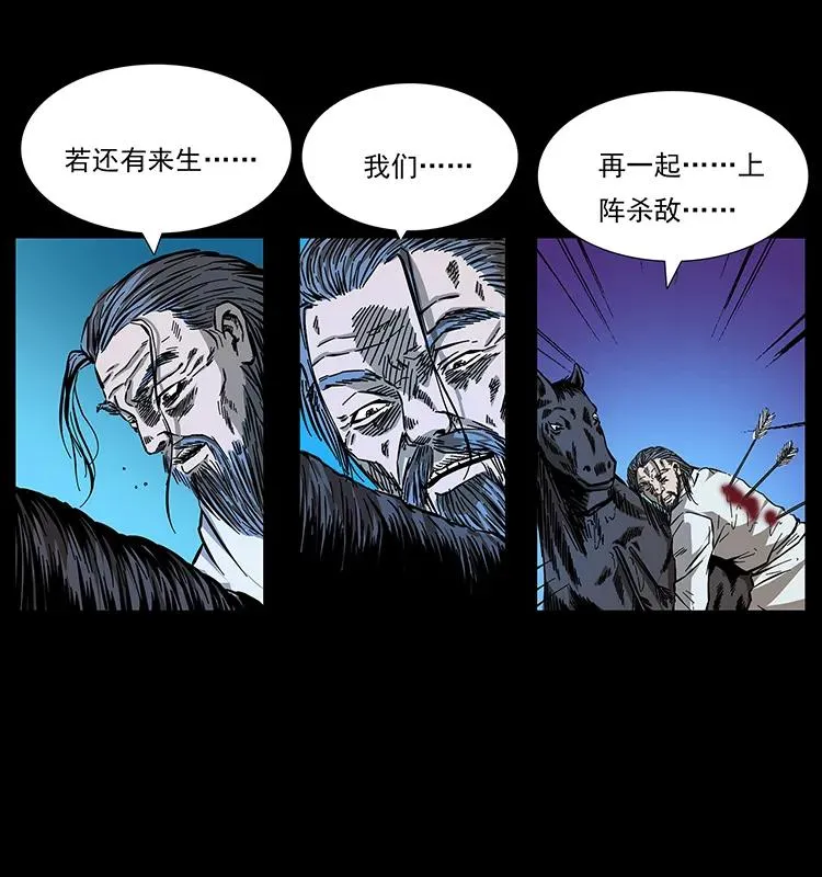 157 妖驹驮尸 第74页