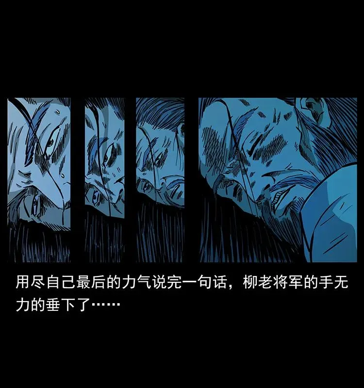 157 妖驹驮尸 第75页