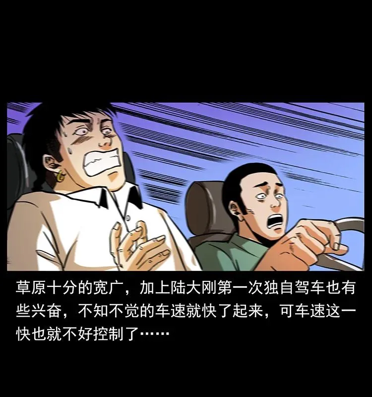 158 妖驹的选择 第3页