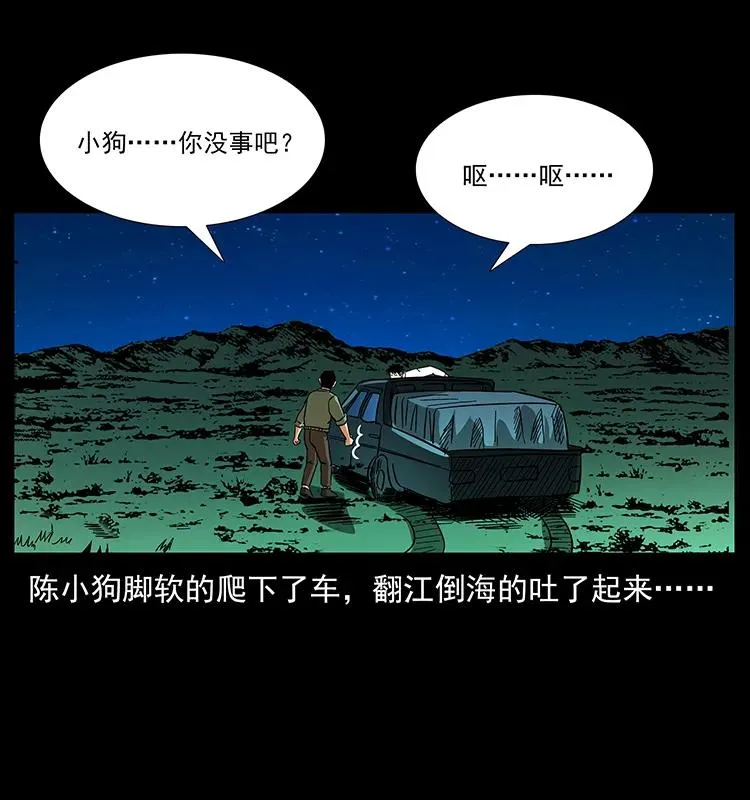 158 妖驹的选择 第6页