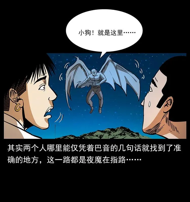 158 妖驹的选择 第8页