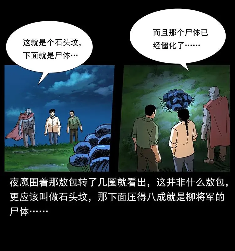 158 妖驹的选择 第10页