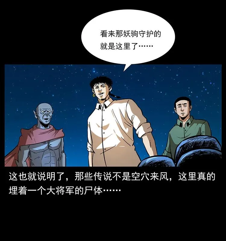 158 妖驹的选择 第11页