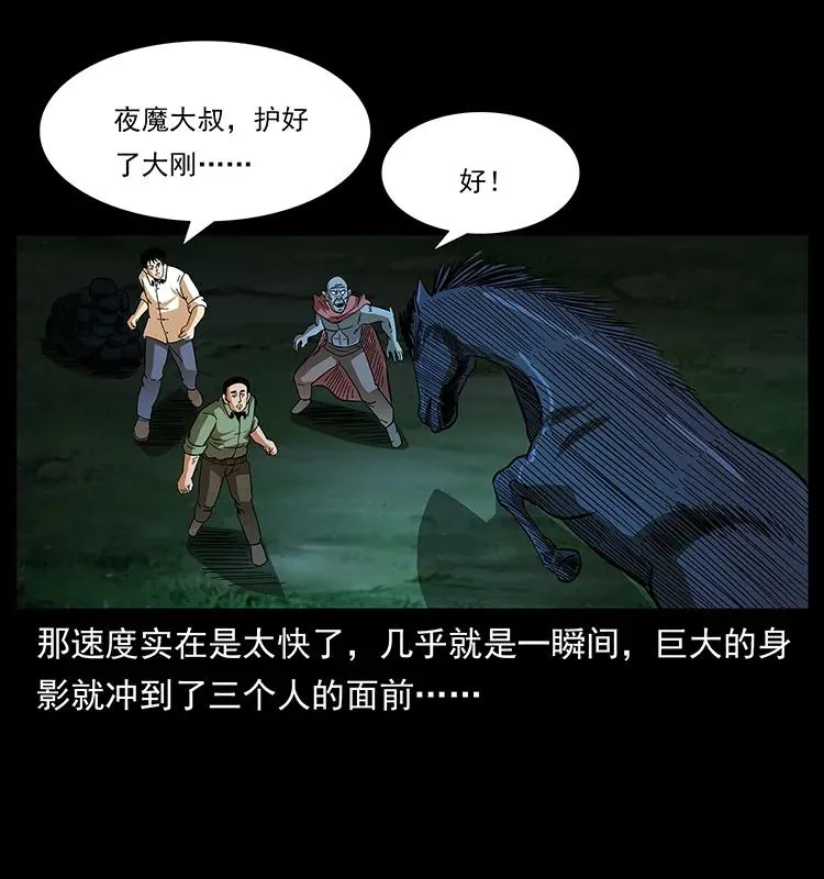 158 妖驹的选择 第18页