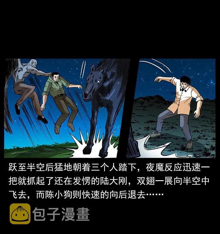 158 妖驹的选择 第19页