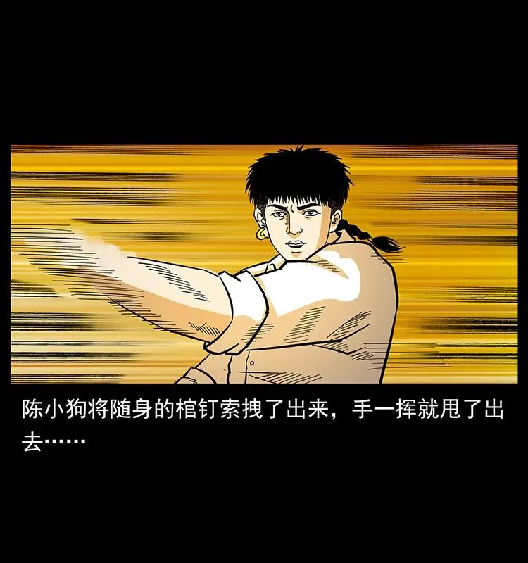 158 妖驹的选择 第27页