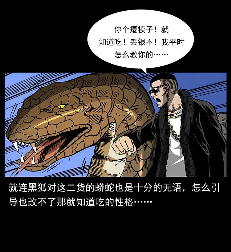 158 妖驹的选择 第50页