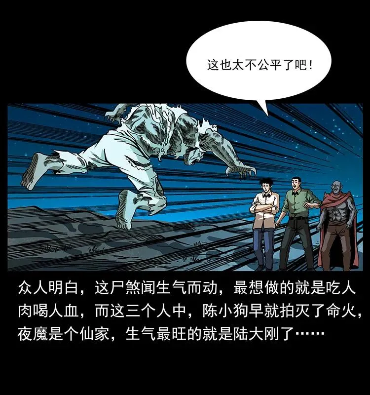158 妖驹的选择 第58页