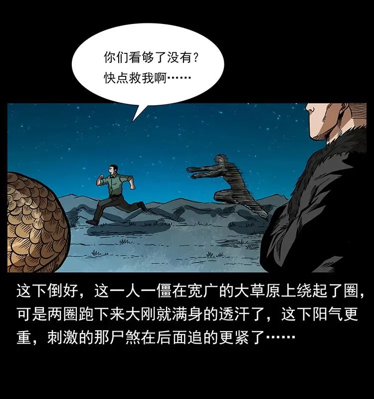 158 妖驹的选择 第60页