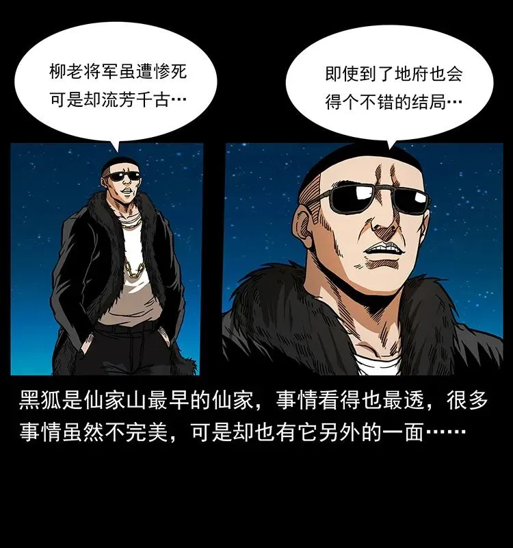 158 妖驹的选择 第62页