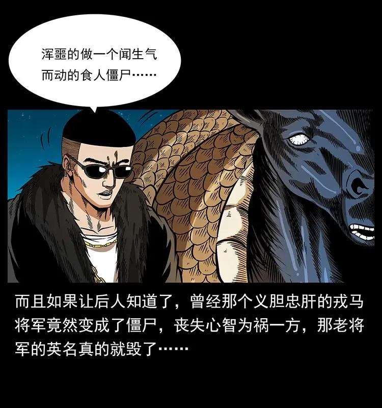 158 妖驹的选择 第64页