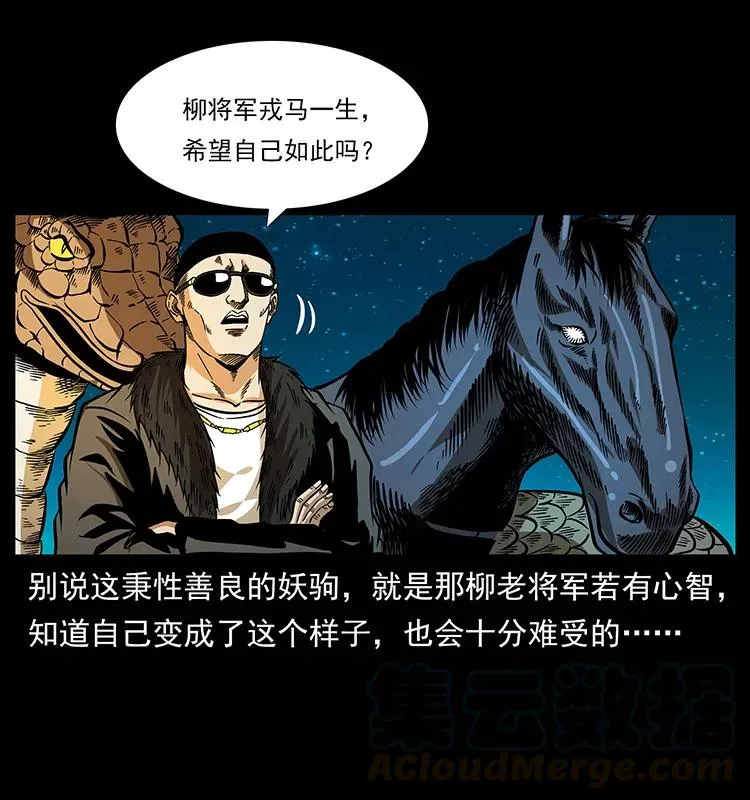 158 妖驹的选择 第65页