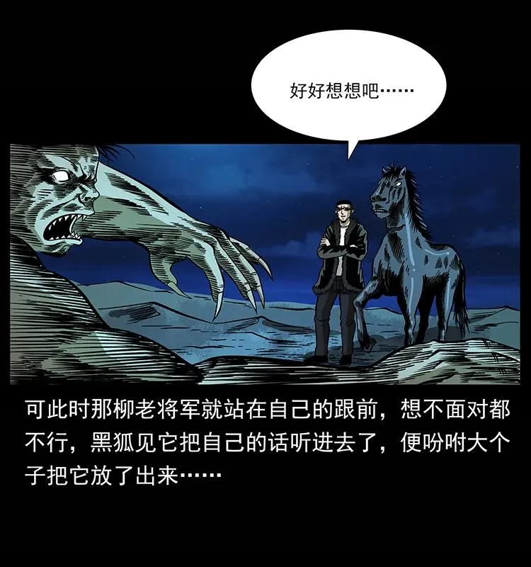 158 妖驹的选择 第67页