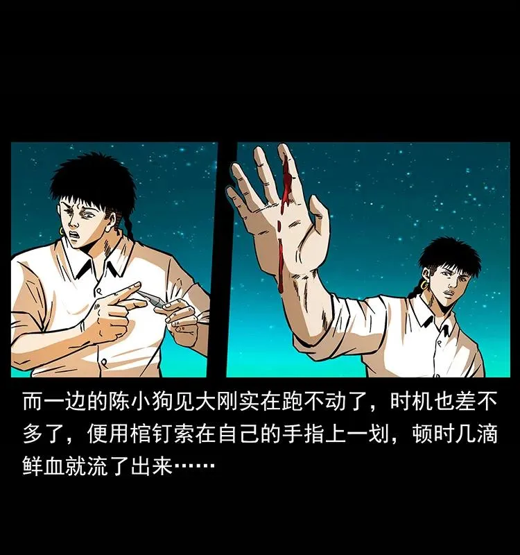 158 妖驹的选择 第68页