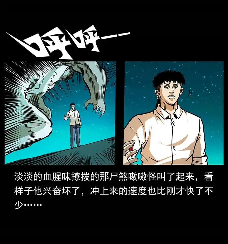 158 妖驹的选择 第71页
