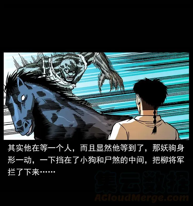 158 妖驹的选择 第73页