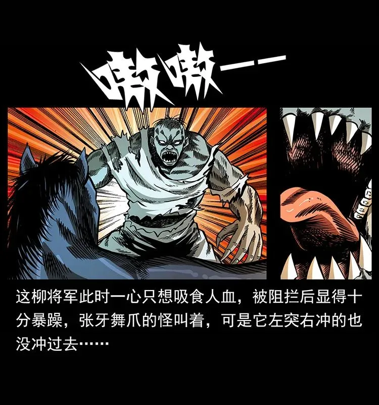 158 妖驹的选择 第74页