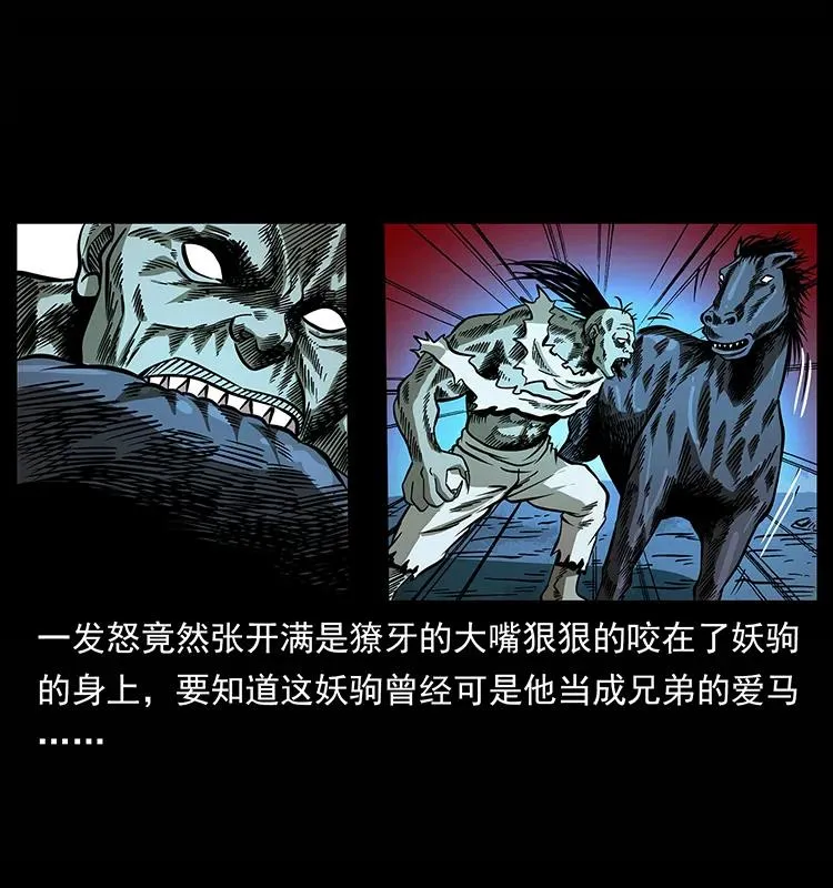 158 妖驹的选择 第75页