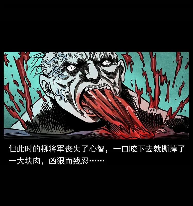 158 妖驹的选择 第76页