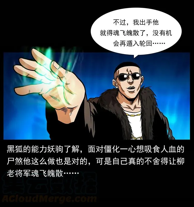 158 妖驹的选择 第81页