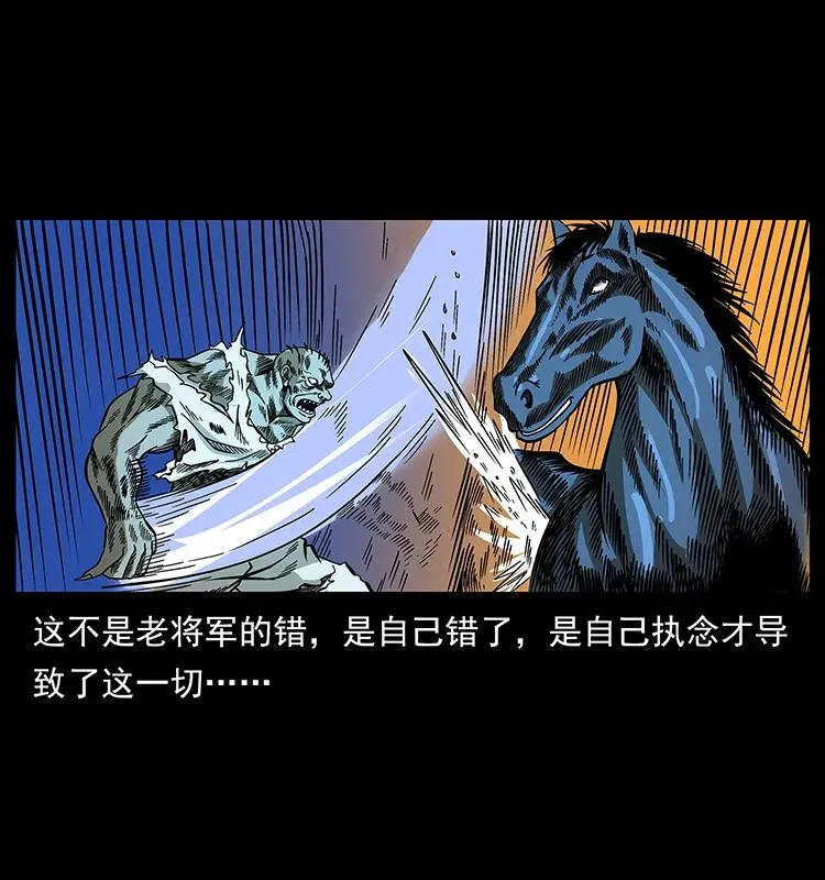 158 妖驹的选择 第82页