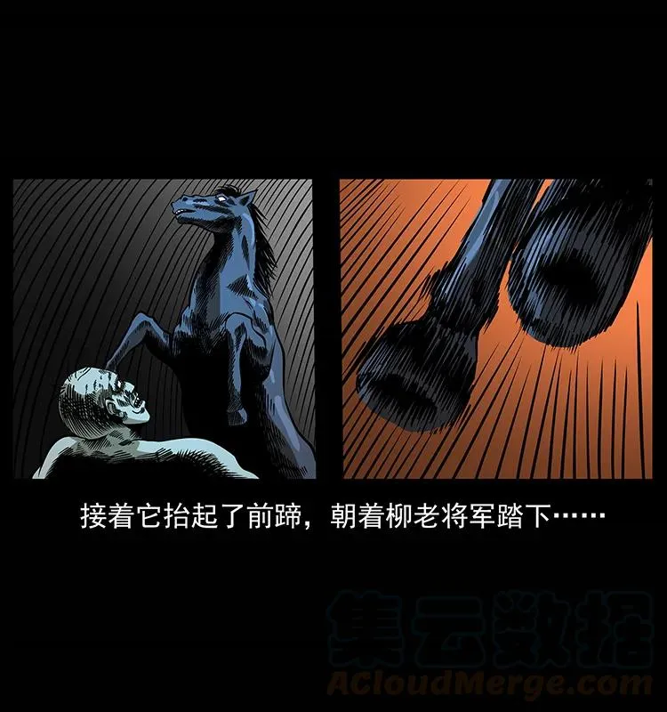 158 妖驹的选择 第85页