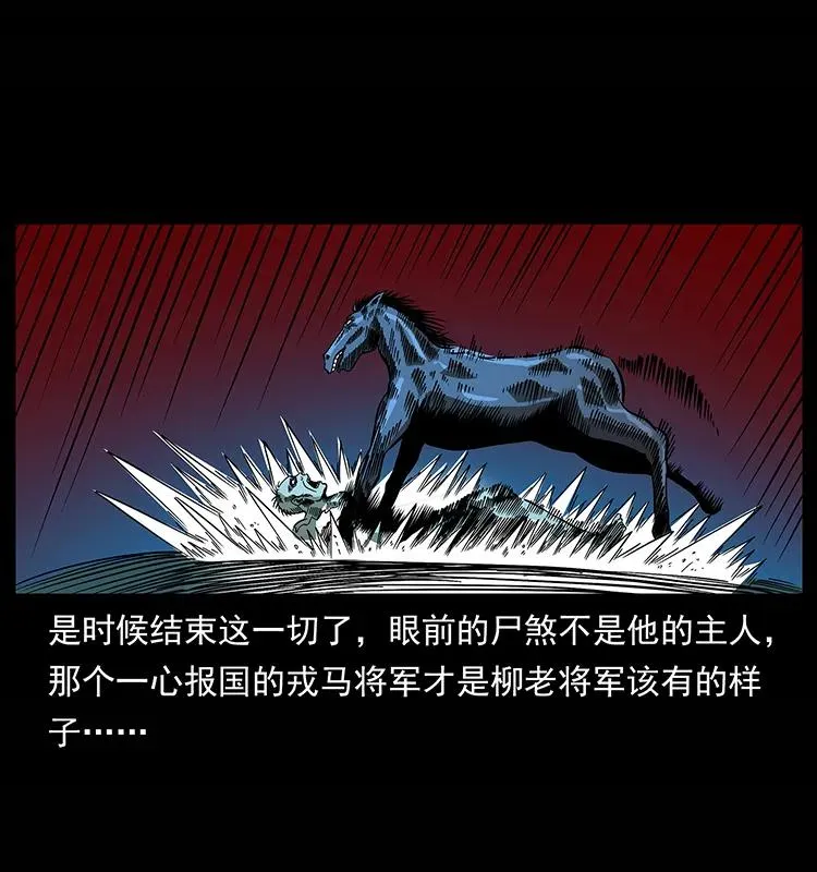 158 妖驹的选择 第86页