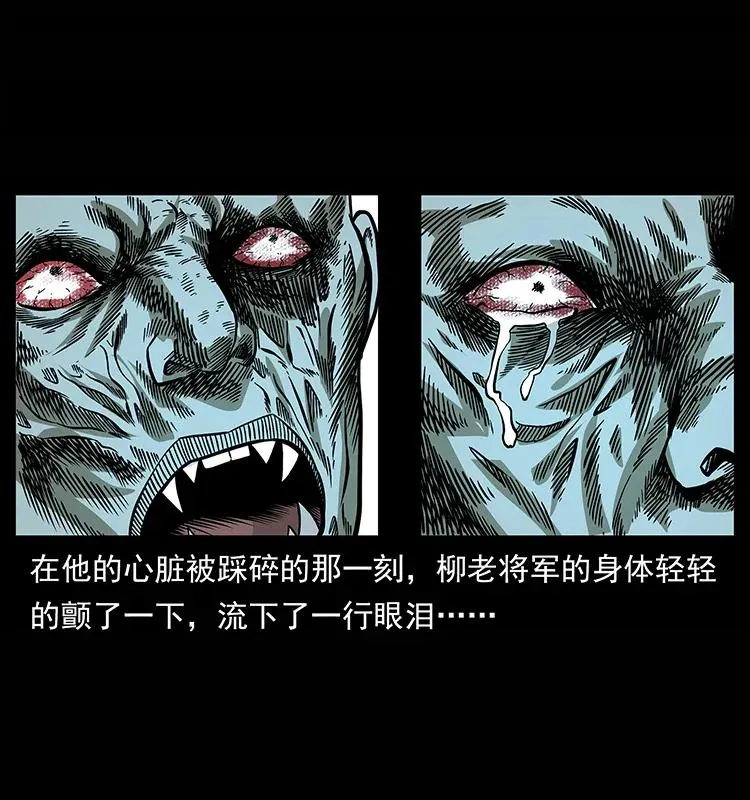 158 妖驹的选择 第88页