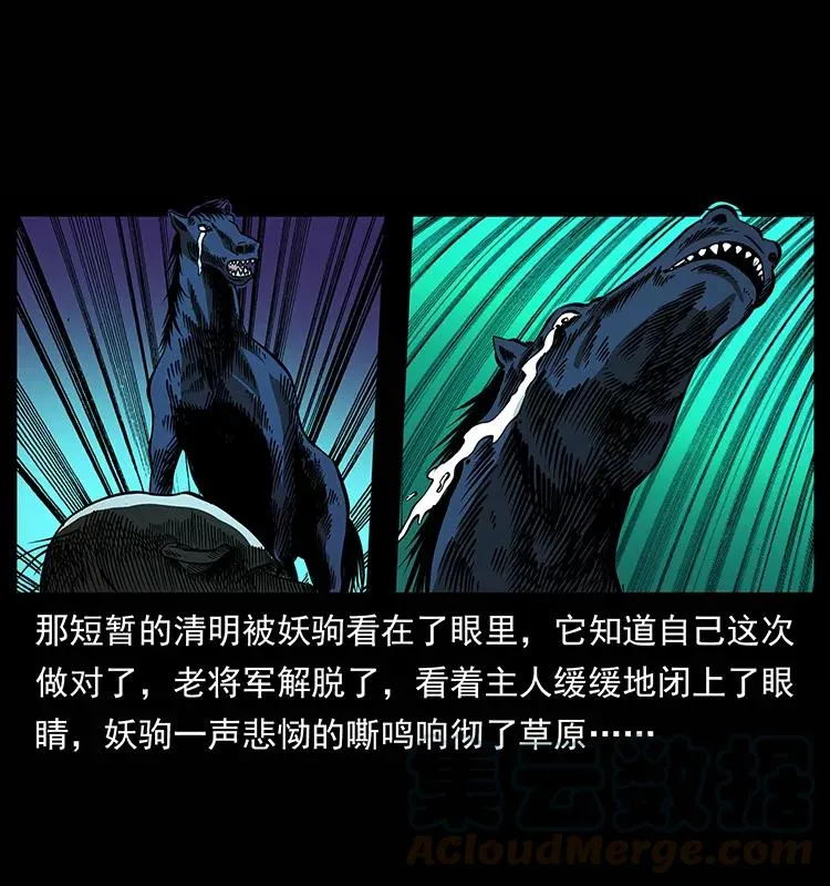 158 妖驹的选择 第89页