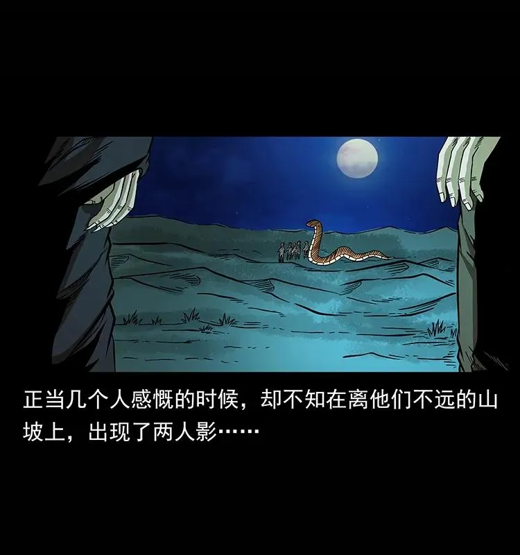 158 妖驹的选择 第92页