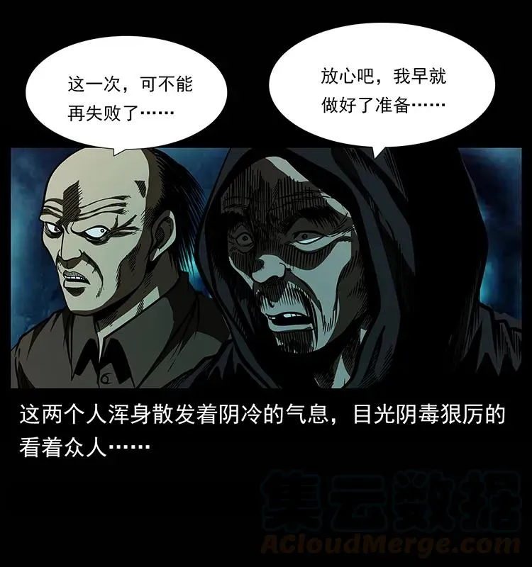 158 妖驹的选择 第93页