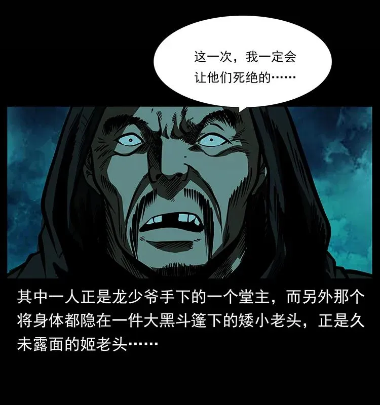 158 妖驹的选择 第94页