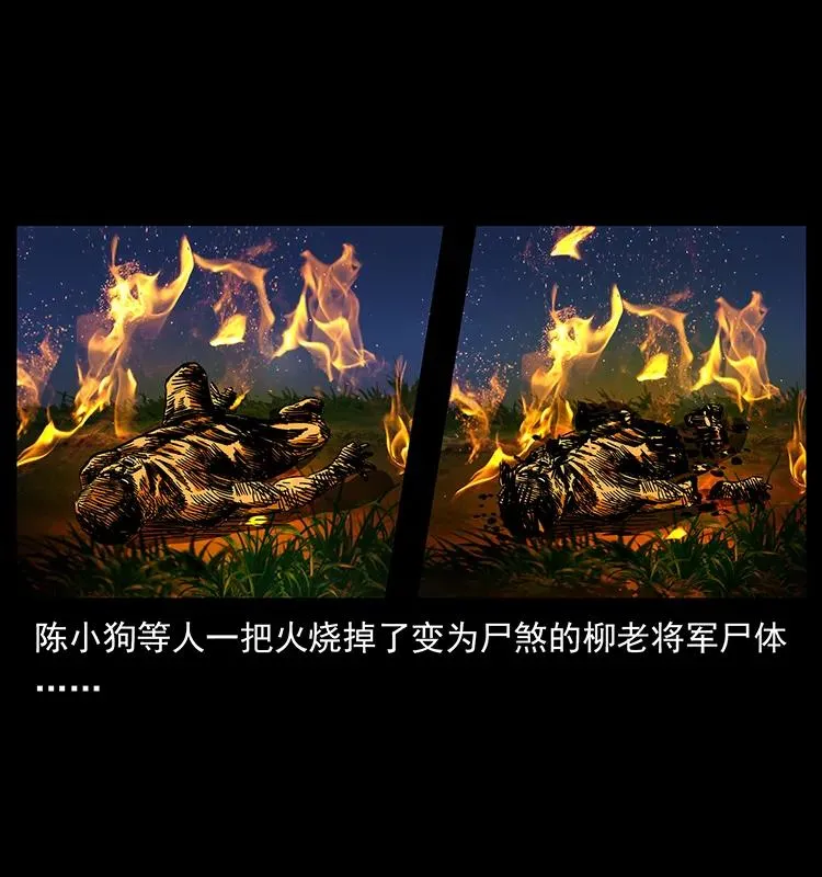 159 草原杀阵 第2页
