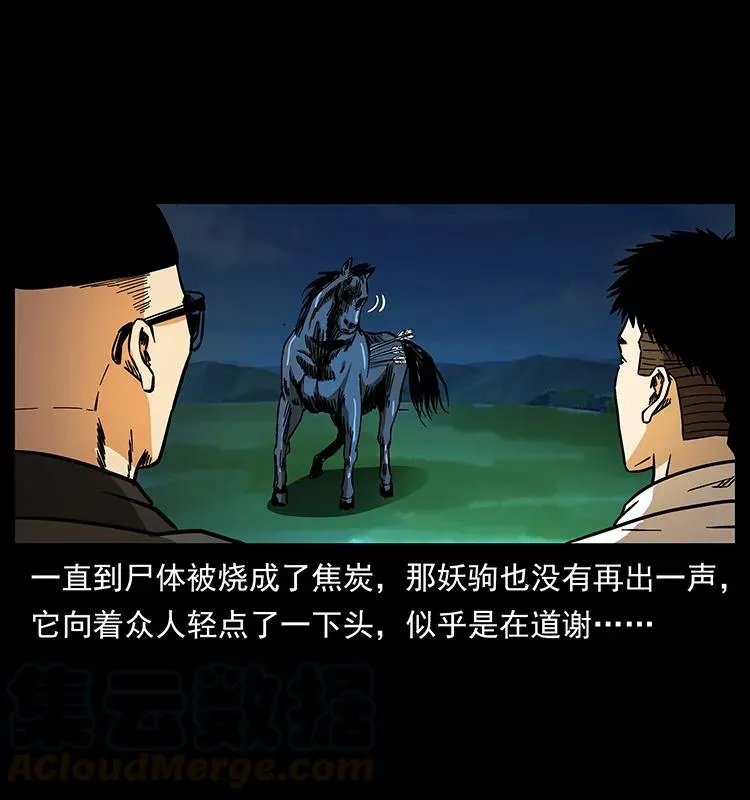 159 草原杀阵 第5页