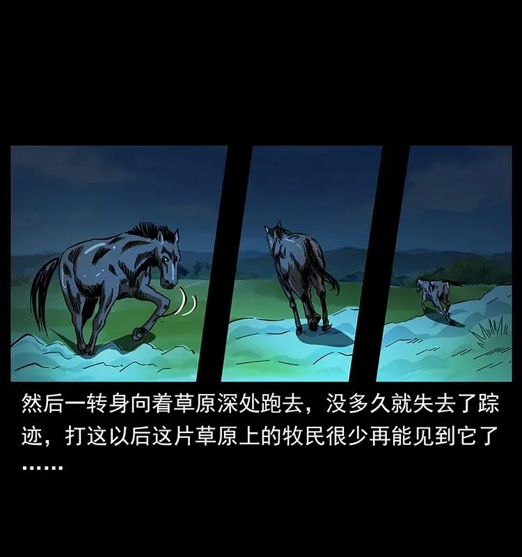 159 草原杀阵 第6页
