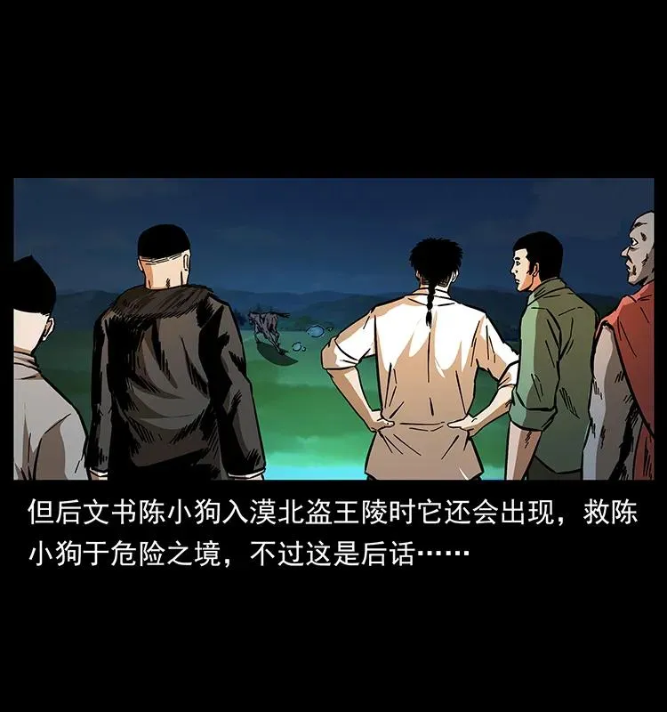 159 草原杀阵 第7页