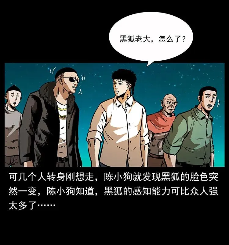 159 草原杀阵 第10页