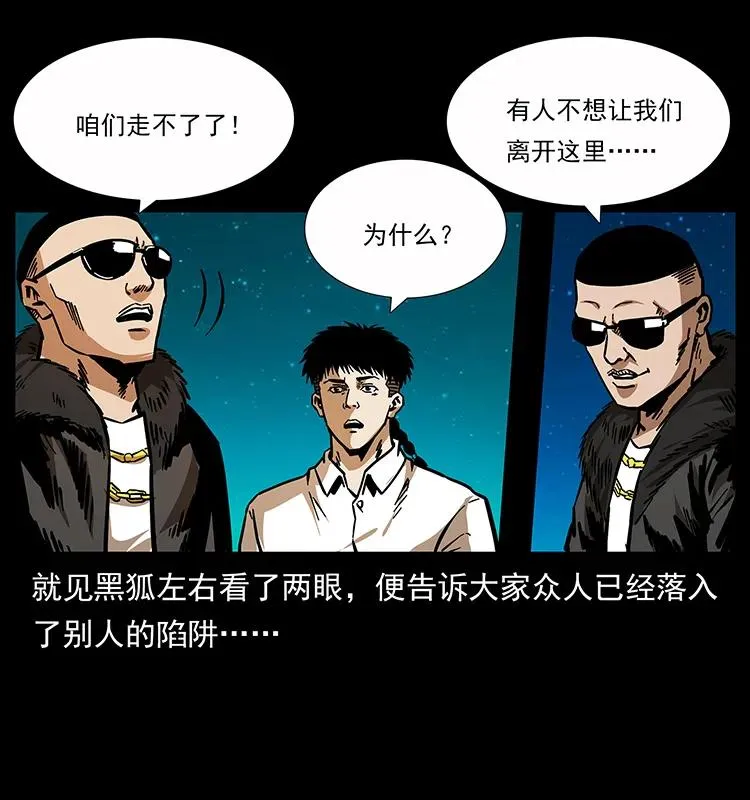 159 草原杀阵 第11页